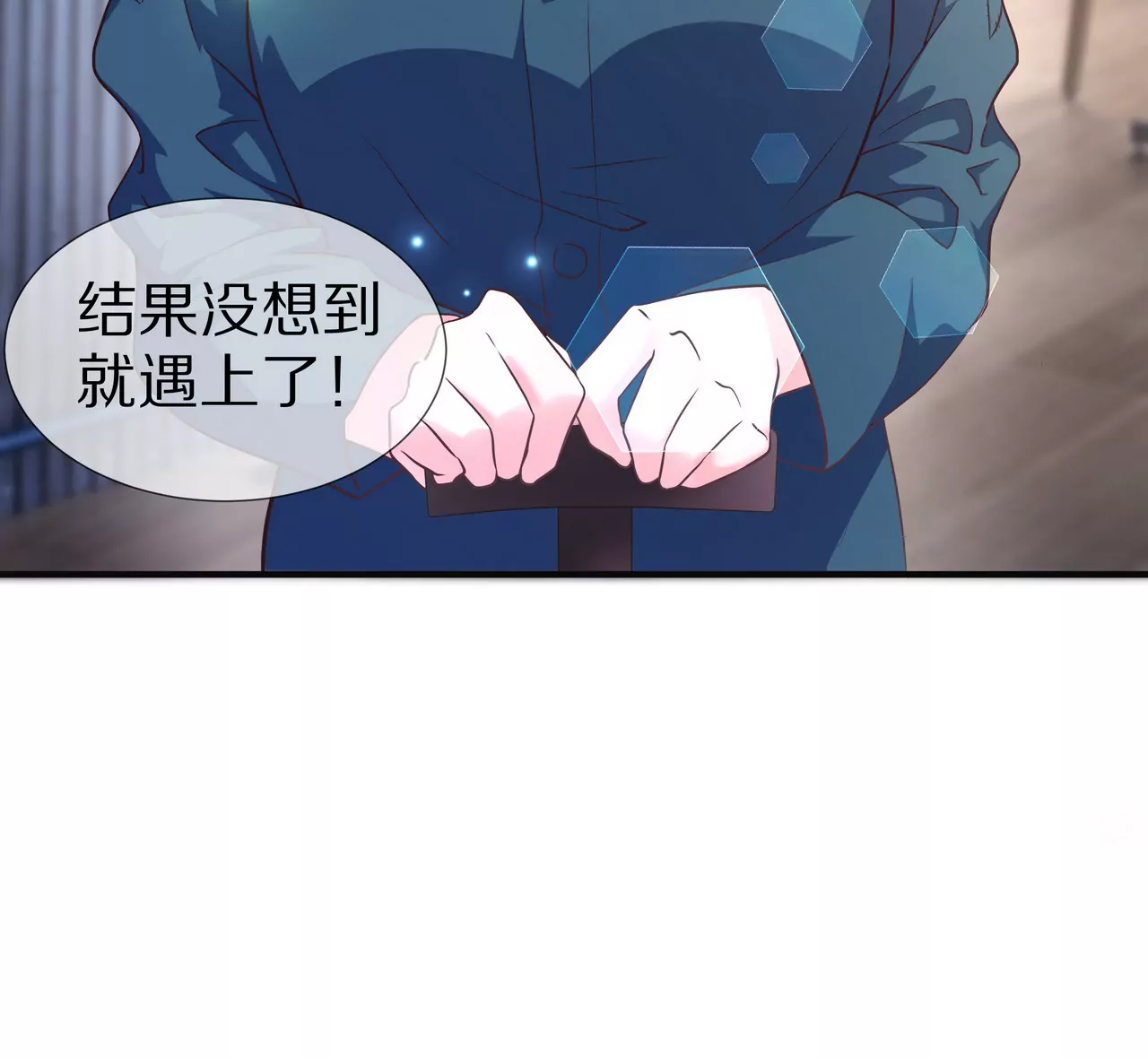🍱盛少的浪漫攻略 第50话 奶奶再出动 第46页