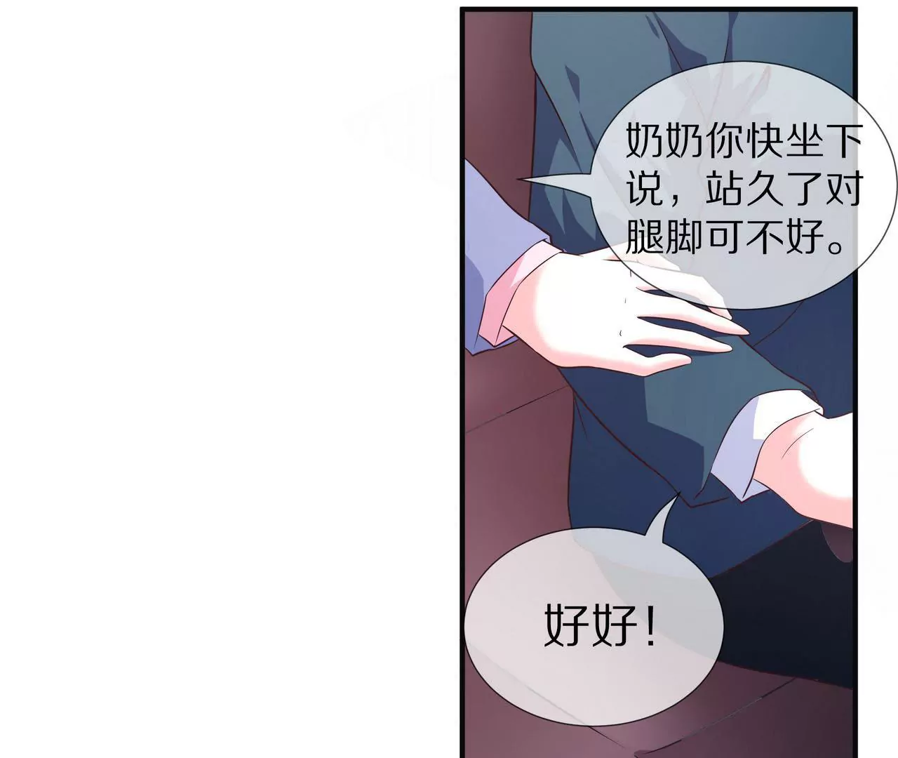 🍱盛少的浪漫攻略 第50话 奶奶再出动 第47页