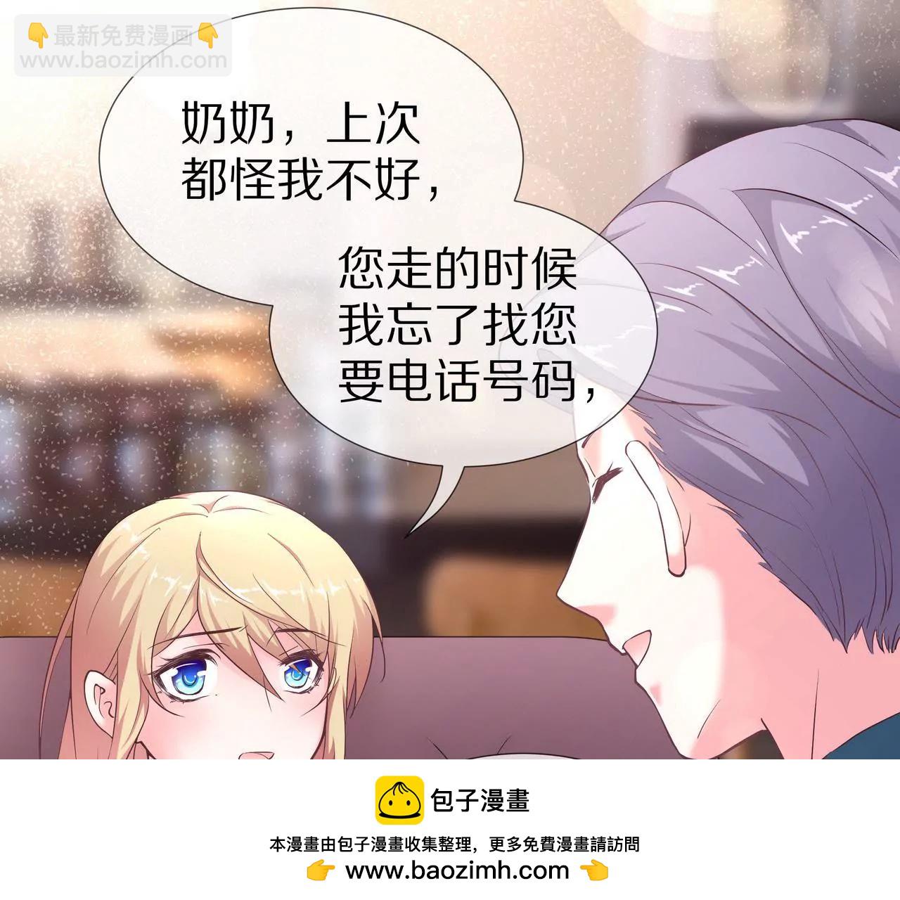 🍱盛少的浪漫攻略 第50话 奶奶再出动 第50页