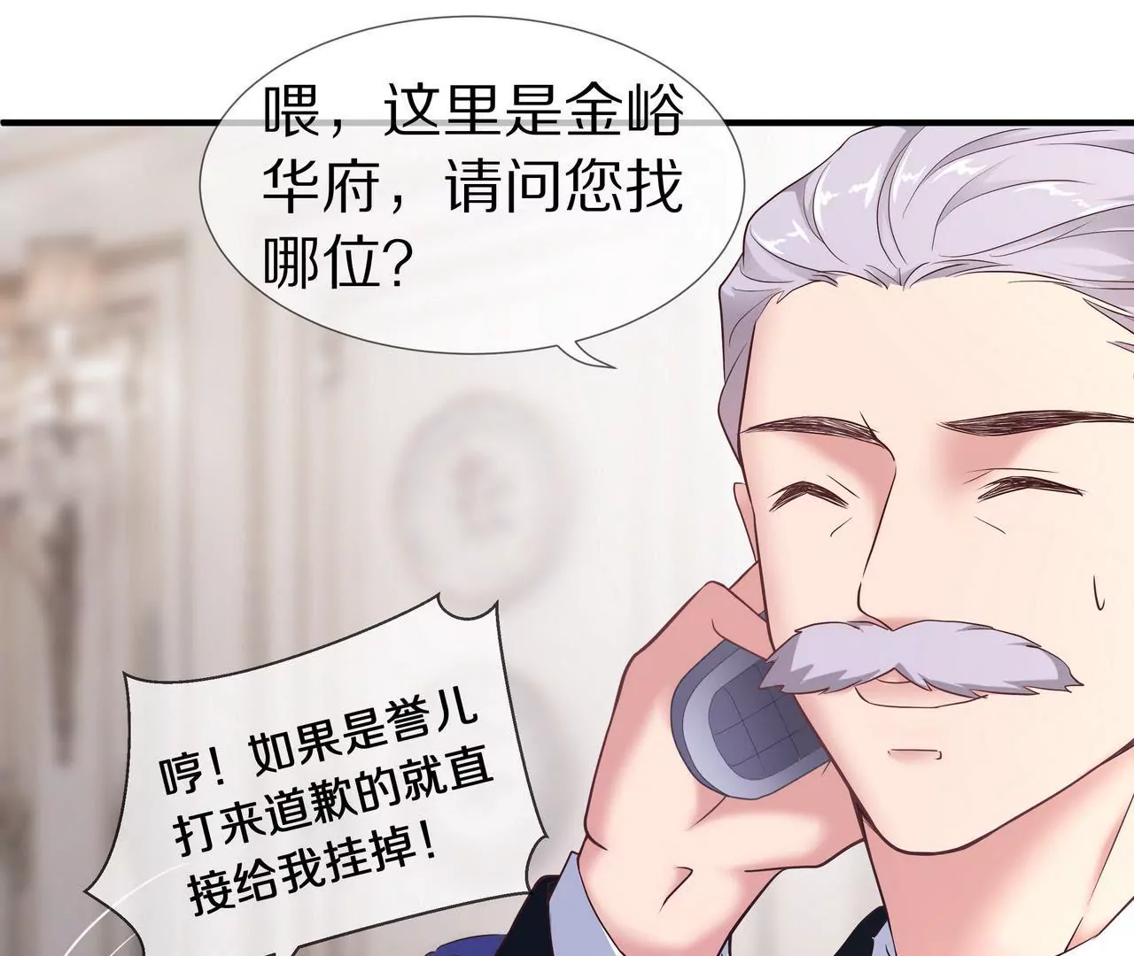 🍱盛少的浪漫攻略 第52话 来豪宅做客 第14页