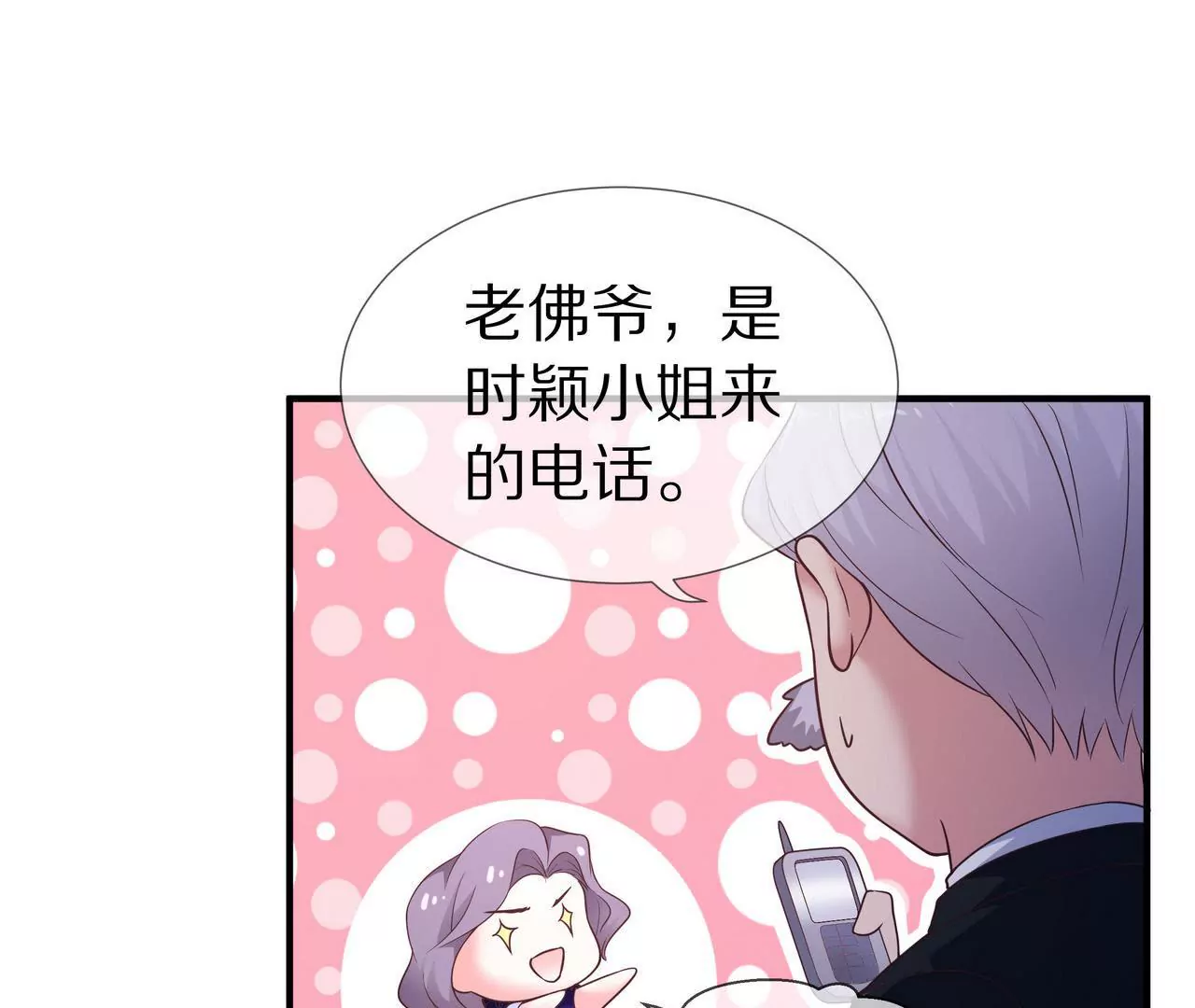 🍱盛少的浪漫攻略 第52话 来豪宅做客 第16页