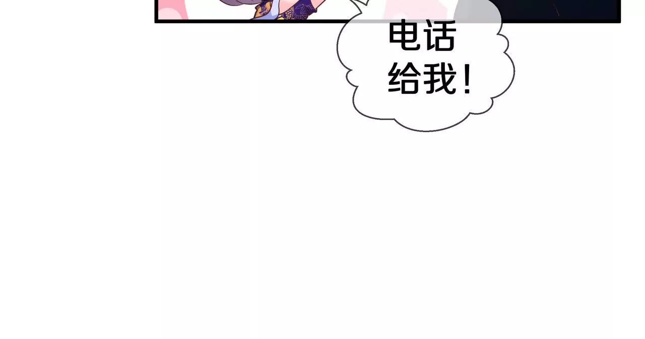 🍱盛少的浪漫攻略 第52话 来豪宅做客 第17页