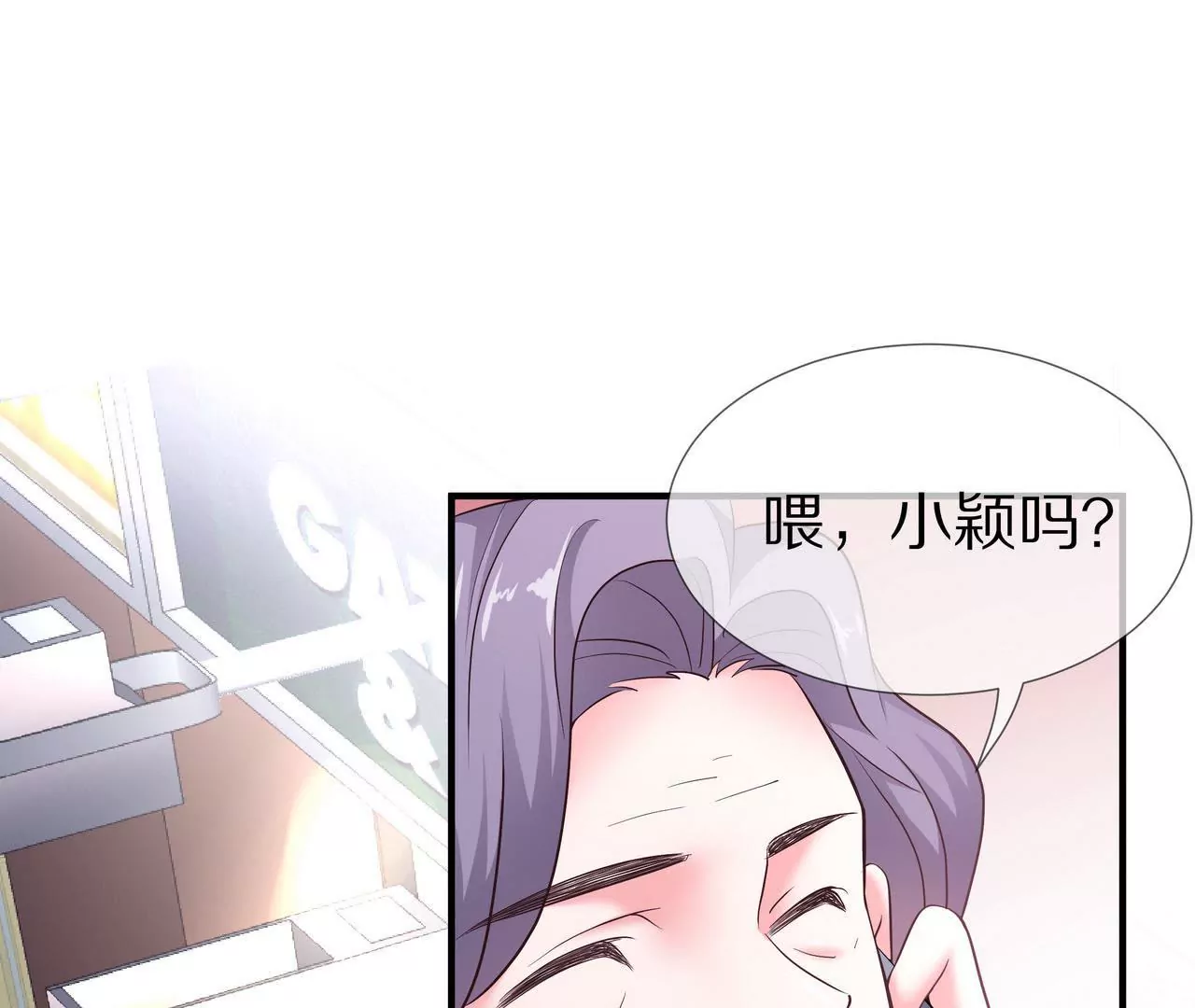 🍱盛少的浪漫攻略 第52话 来豪宅做客 第18页