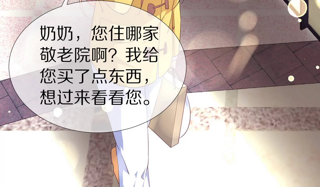 🍱盛少的浪漫攻略 第52话 来豪宅做客 第22页