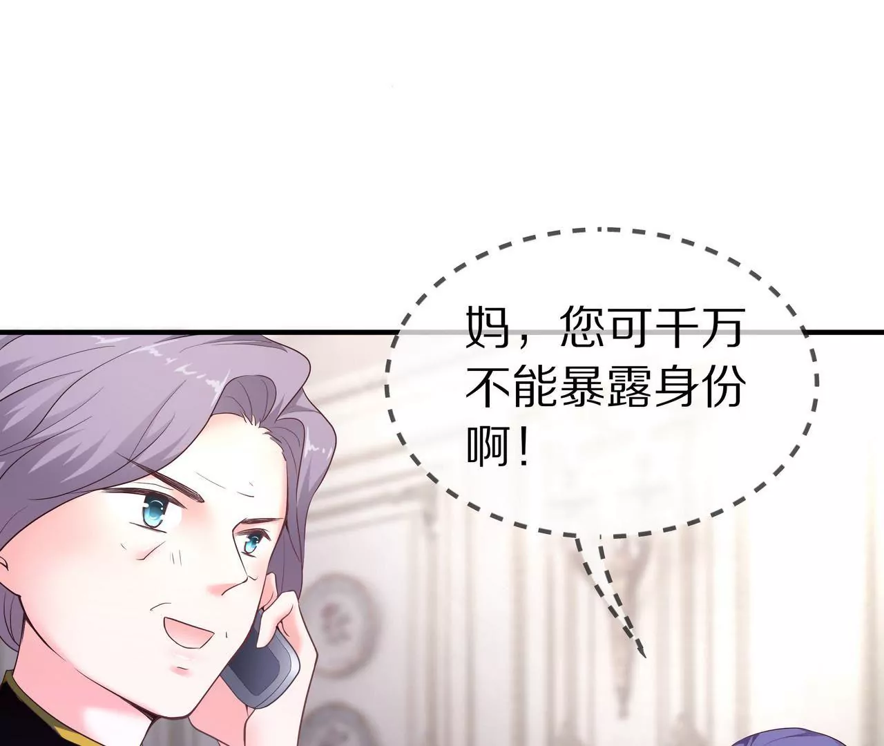 🍱盛少的浪漫攻略 第52话 来豪宅做客 第28页