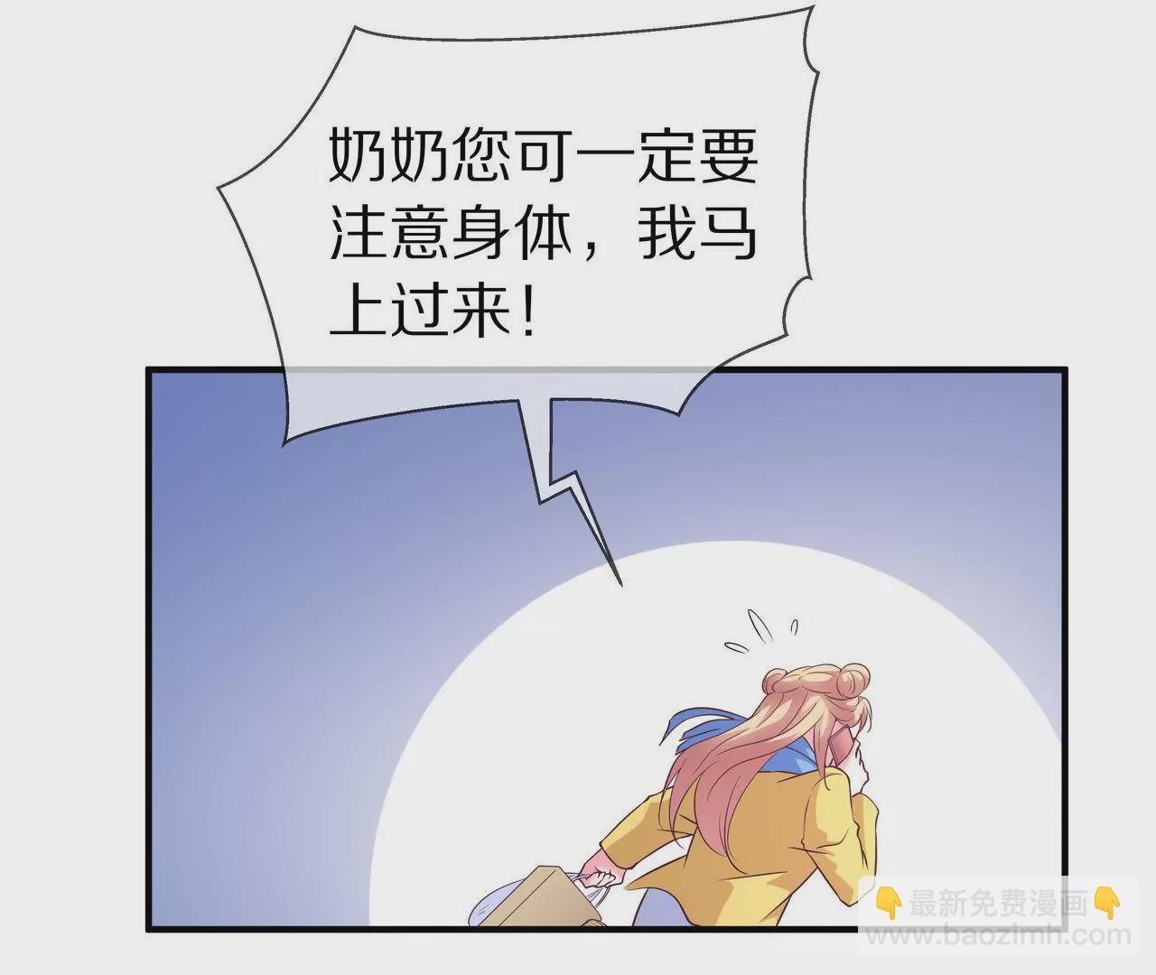🍱盛少的浪漫攻略 第52话 来豪宅做客 第33页