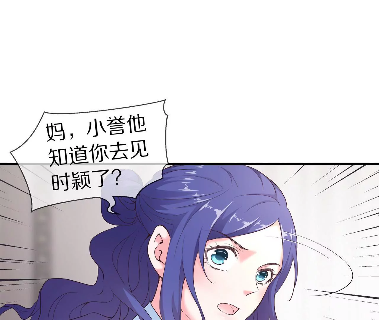 🍱盛少的浪漫攻略 第52话 来豪宅做客 第4页
