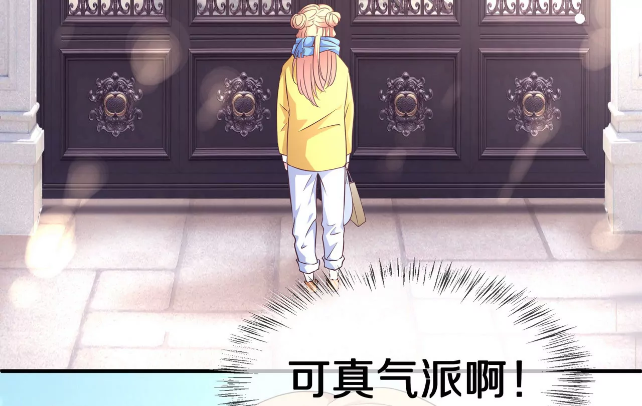 🍱盛少的浪漫攻略 第52话 来豪宅做客 第40页