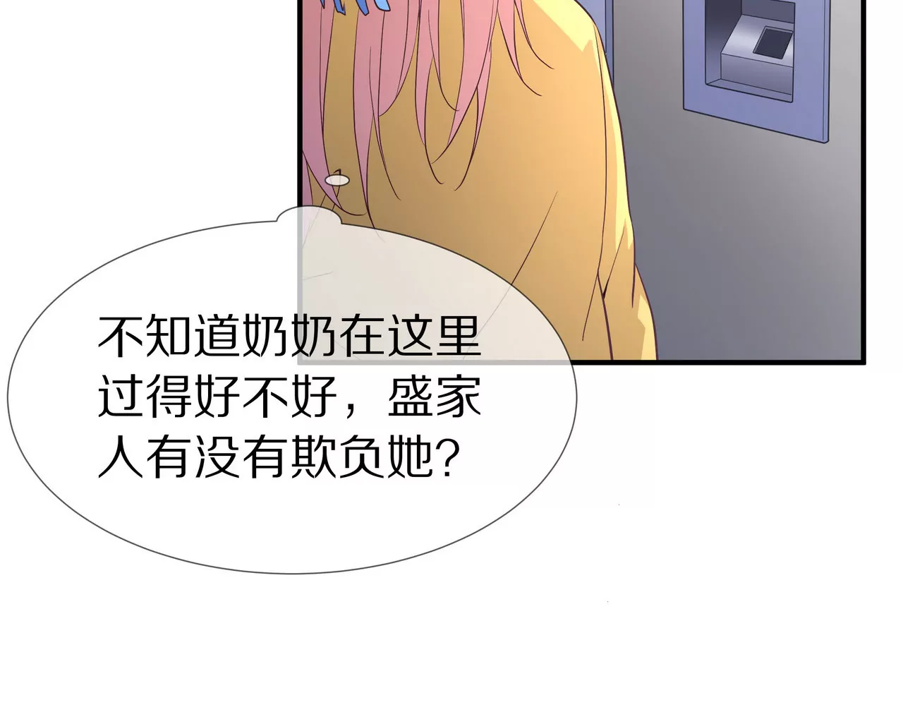 🍱盛少的浪漫攻略 第52话 来豪宅做客 第44页