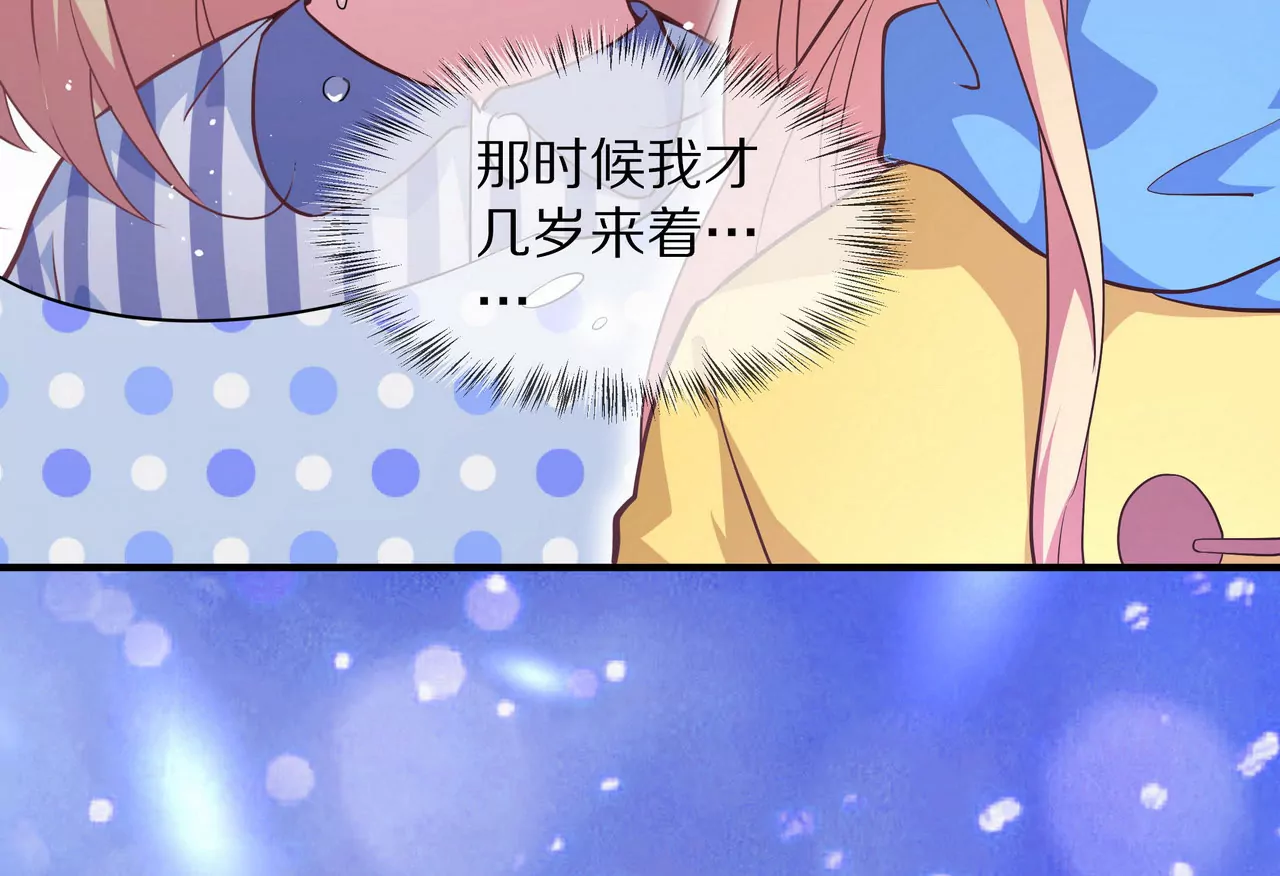 🍱盛少的浪漫攻略 第54话  生命中的唯一 第10页
