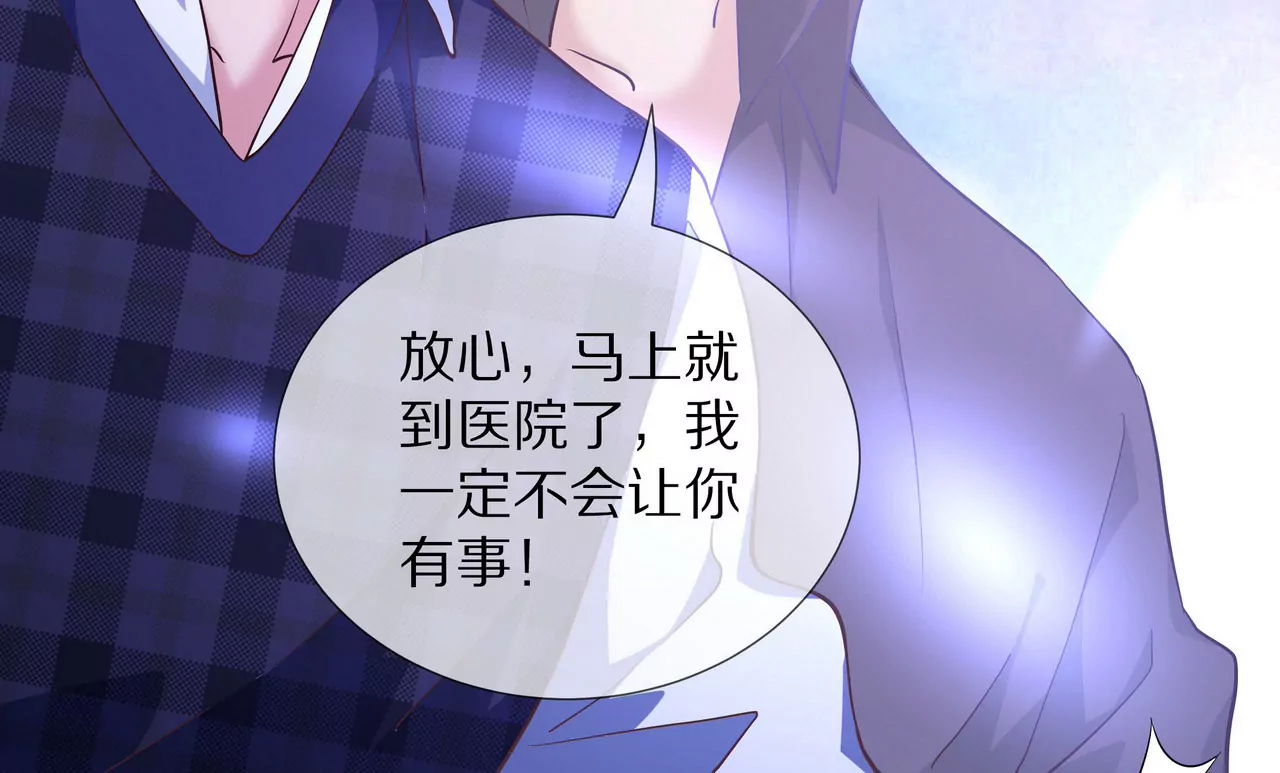 🍱盛少的浪漫攻略 第54话  生命中的唯一 第12页