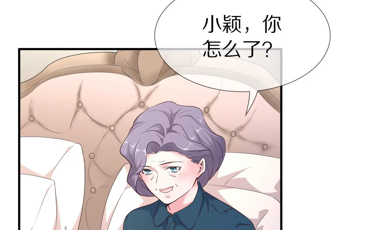 🍱盛少的浪漫攻略 第54话  生命中的唯一 第14页