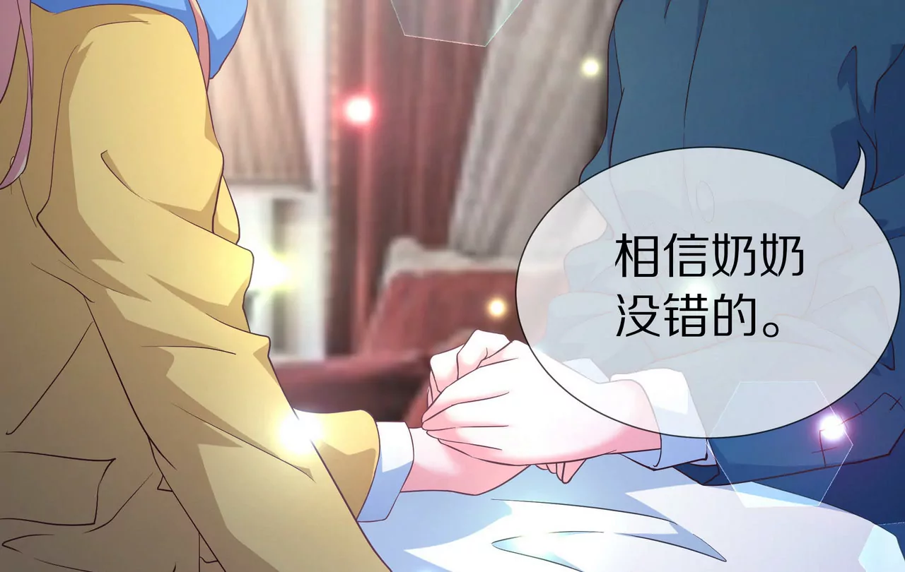 🍱盛少的浪漫攻略 第54话  生命中的唯一 第19页