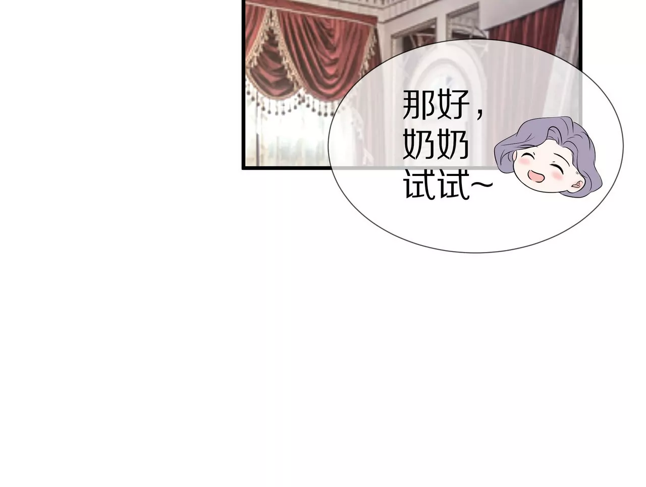🍱盛少的浪漫攻略 第54话  生命中的唯一 第22页