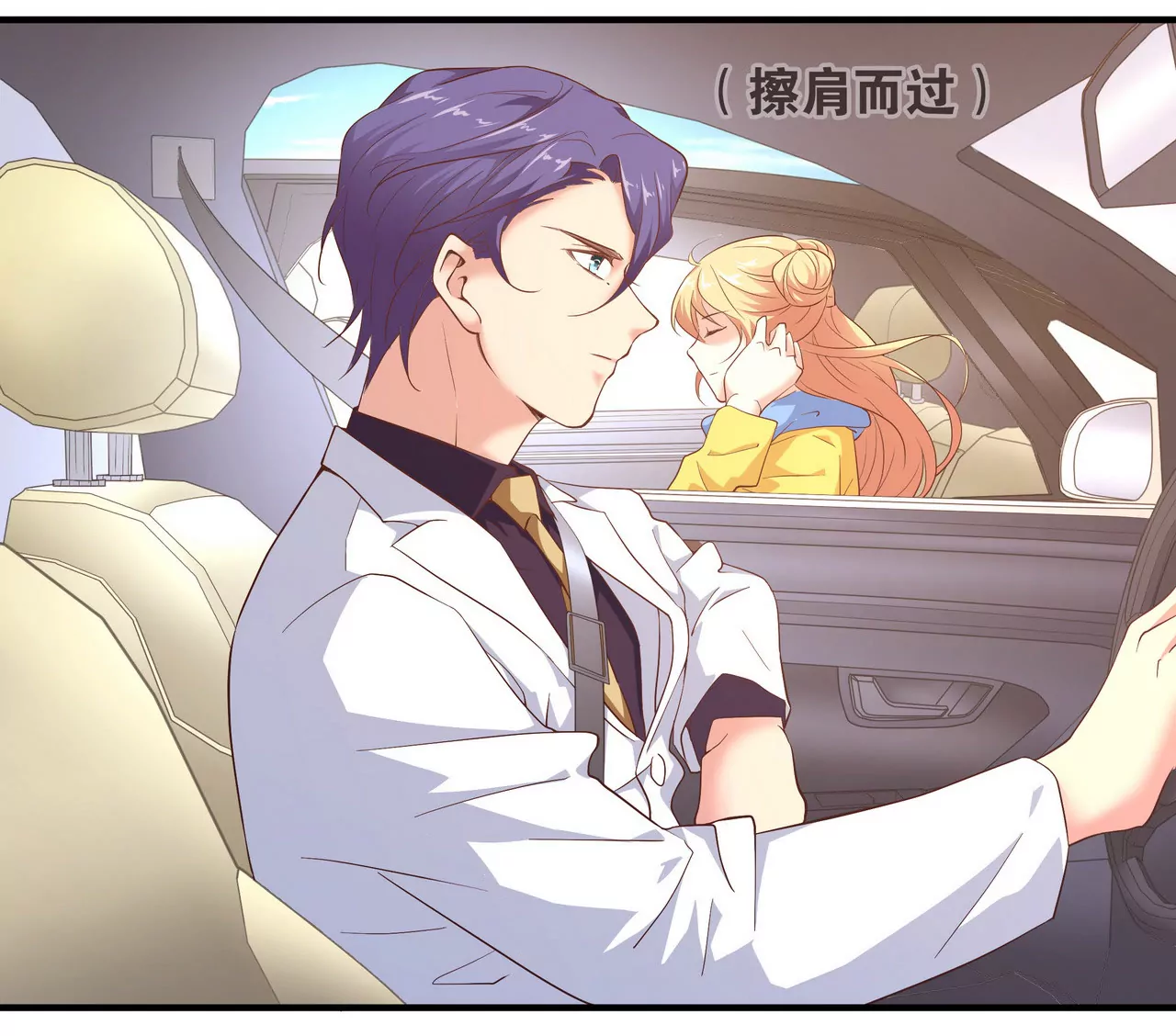 🍱盛少的浪漫攻略 第54话  生命中的唯一 第28页