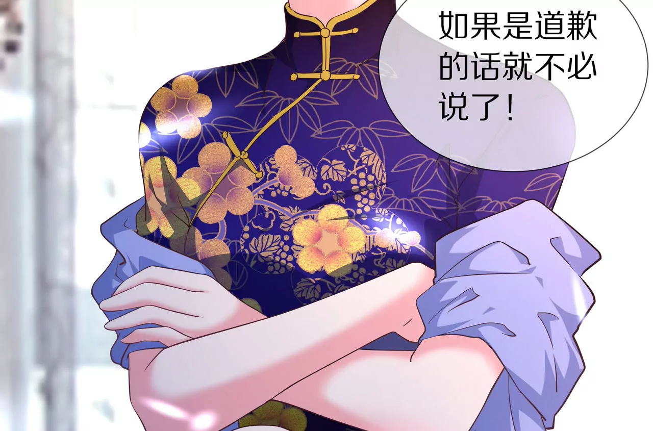 🍱盛少的浪漫攻略 第54话  生命中的唯一 第39页