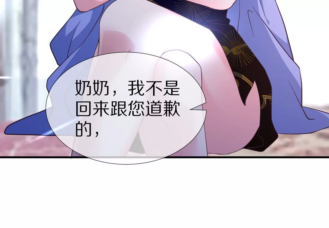 🍱盛少的浪漫攻略 第54话  生命中的唯一 第40页