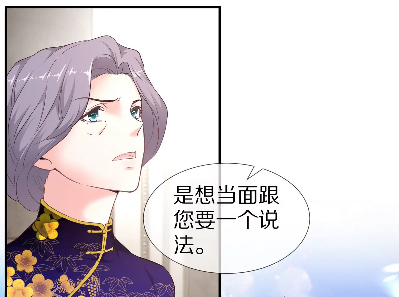 🍱盛少的浪漫攻略 第54话  生命中的唯一 第41页