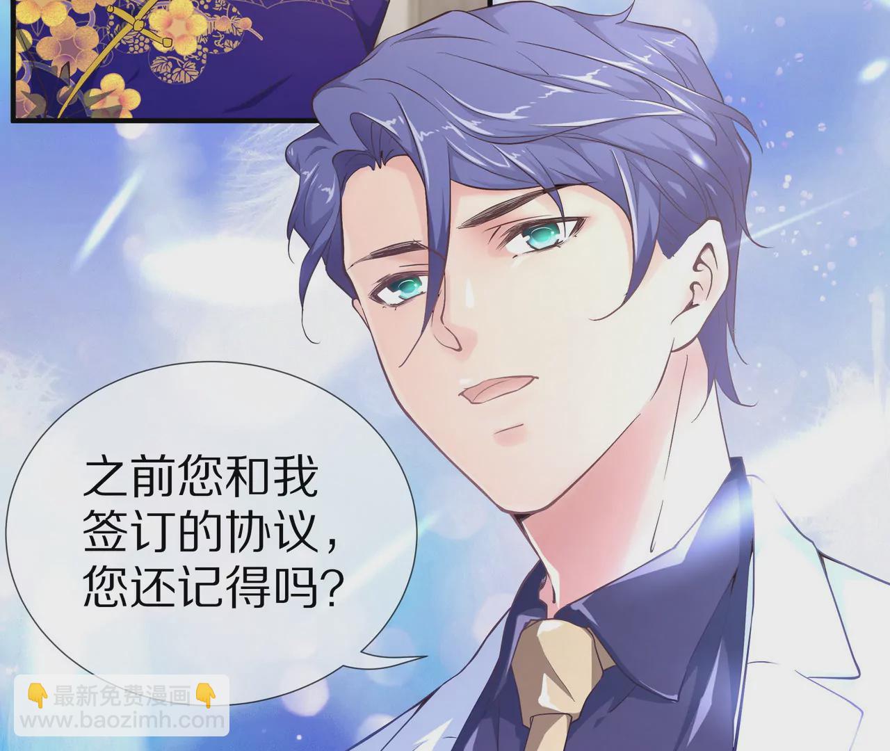 🍱盛少的浪漫攻略 第54话  生命中的唯一 第42页