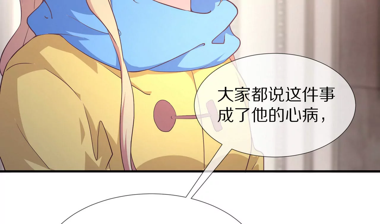 🍱盛少的浪漫攻略 第54话  生命中的唯一 第5页
