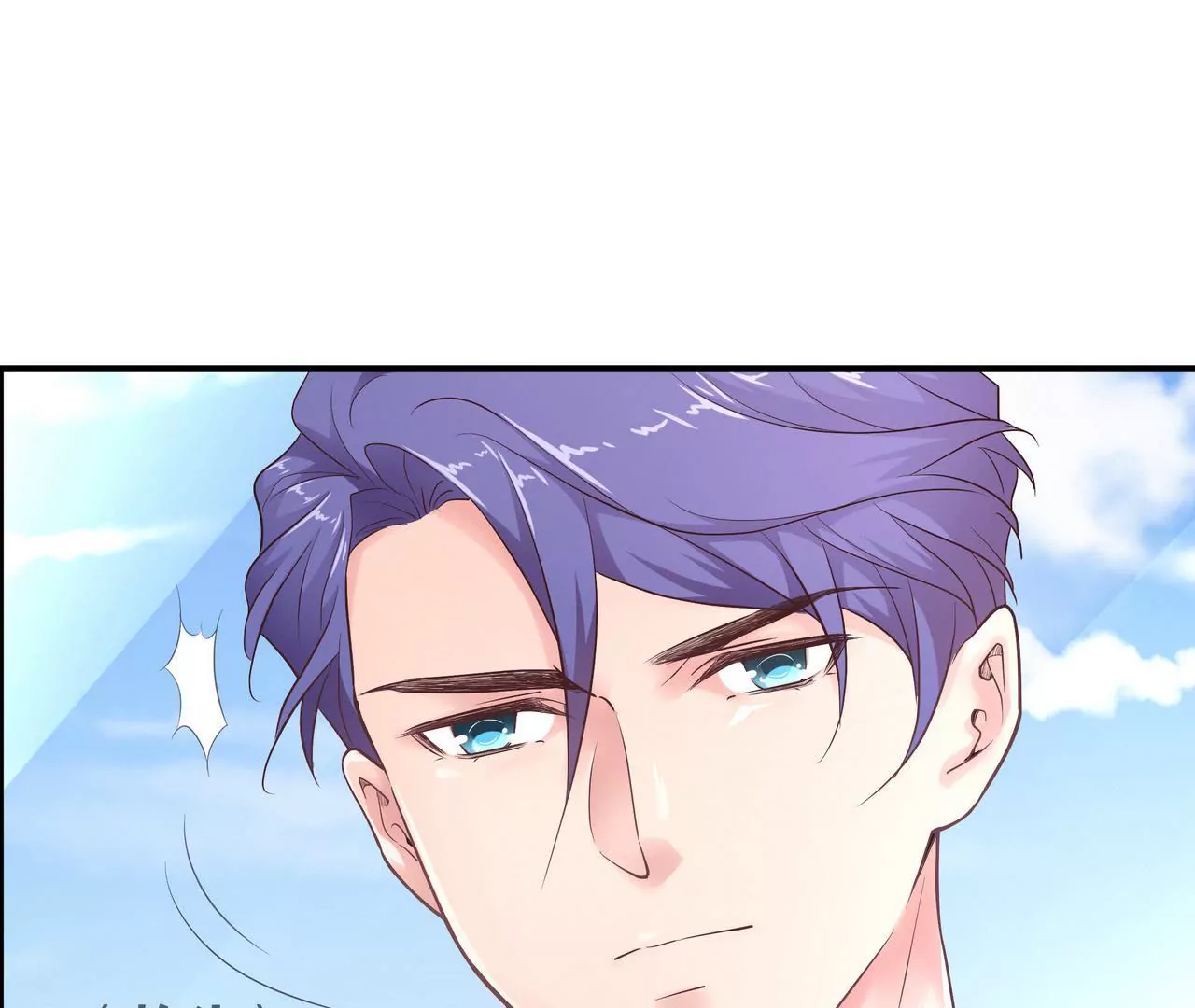 🍱盛少的浪漫攻略 第58话 老婆，你脸上有饭粒 第10页