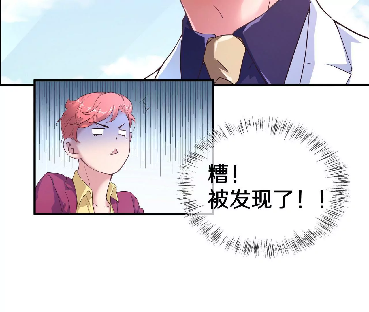 🍱盛少的浪漫攻略 第58话 老婆，你脸上有饭粒 第12页