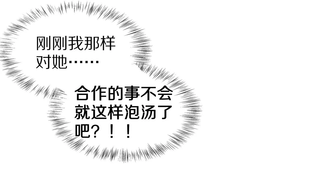 🍱盛少的浪漫攻略 第58话 老婆，你脸上有饭粒 第26页