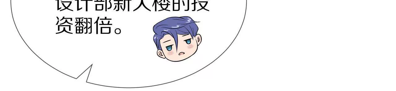 🍱盛少的浪漫攻略 第58话 老婆，你脸上有饭粒 第28页