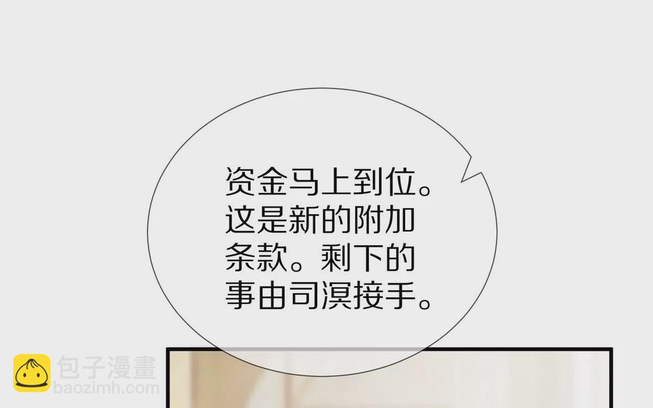 🍱盛少的浪漫攻略 第58话 老婆，你脸上有饭粒 第29页