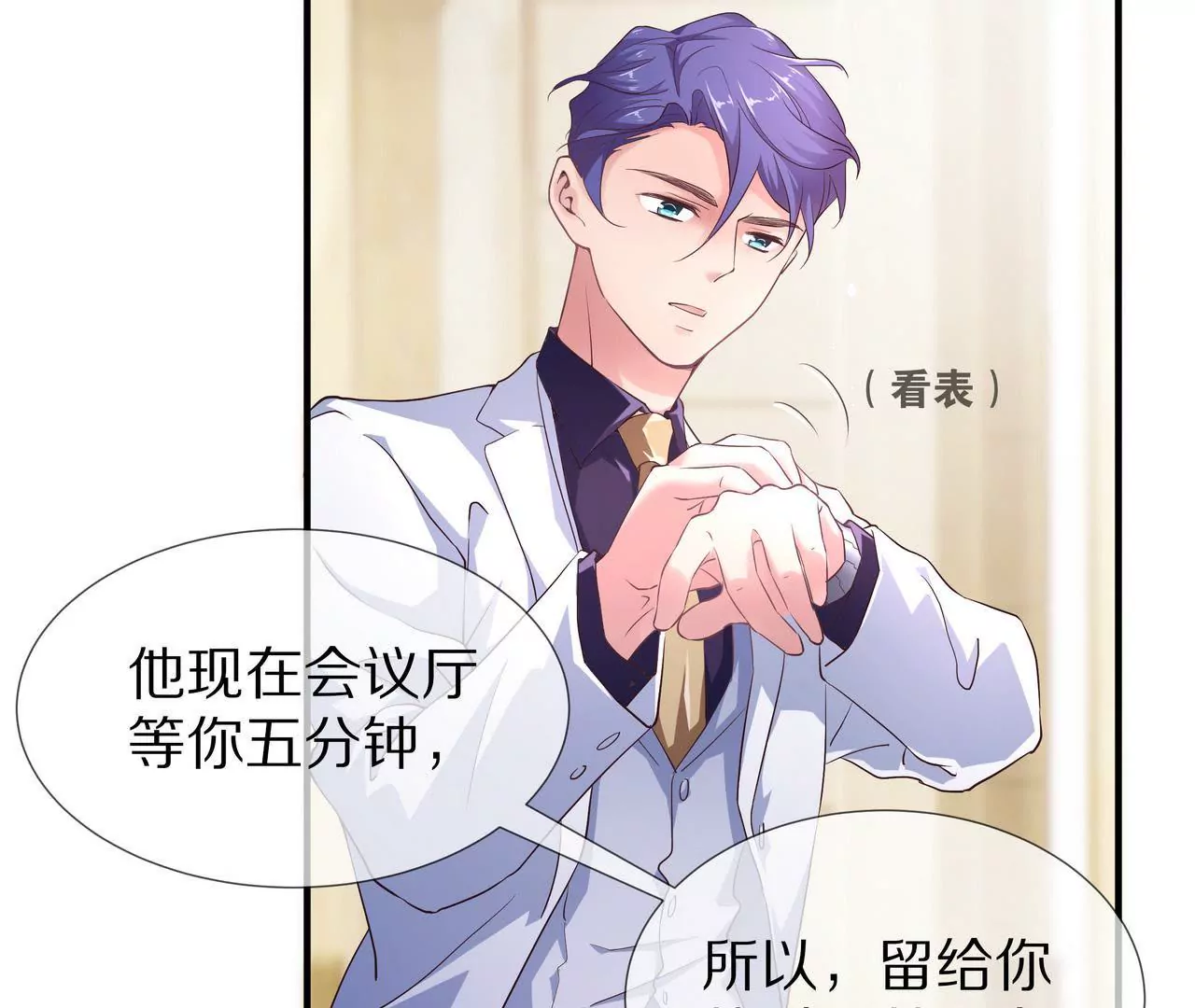 🍱盛少的浪漫攻略 第58话 老婆，你脸上有饭粒 第30页