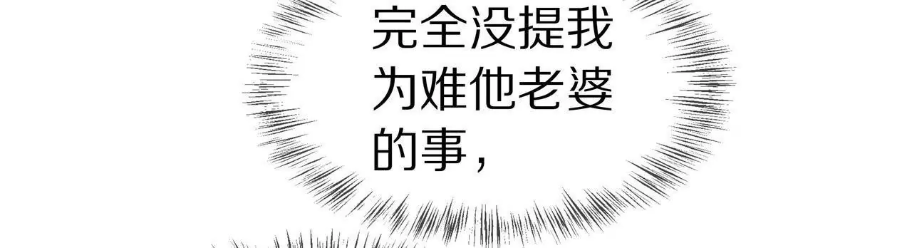 🍱盛少的浪漫攻略 第58话 老婆，你脸上有饭粒 第34页