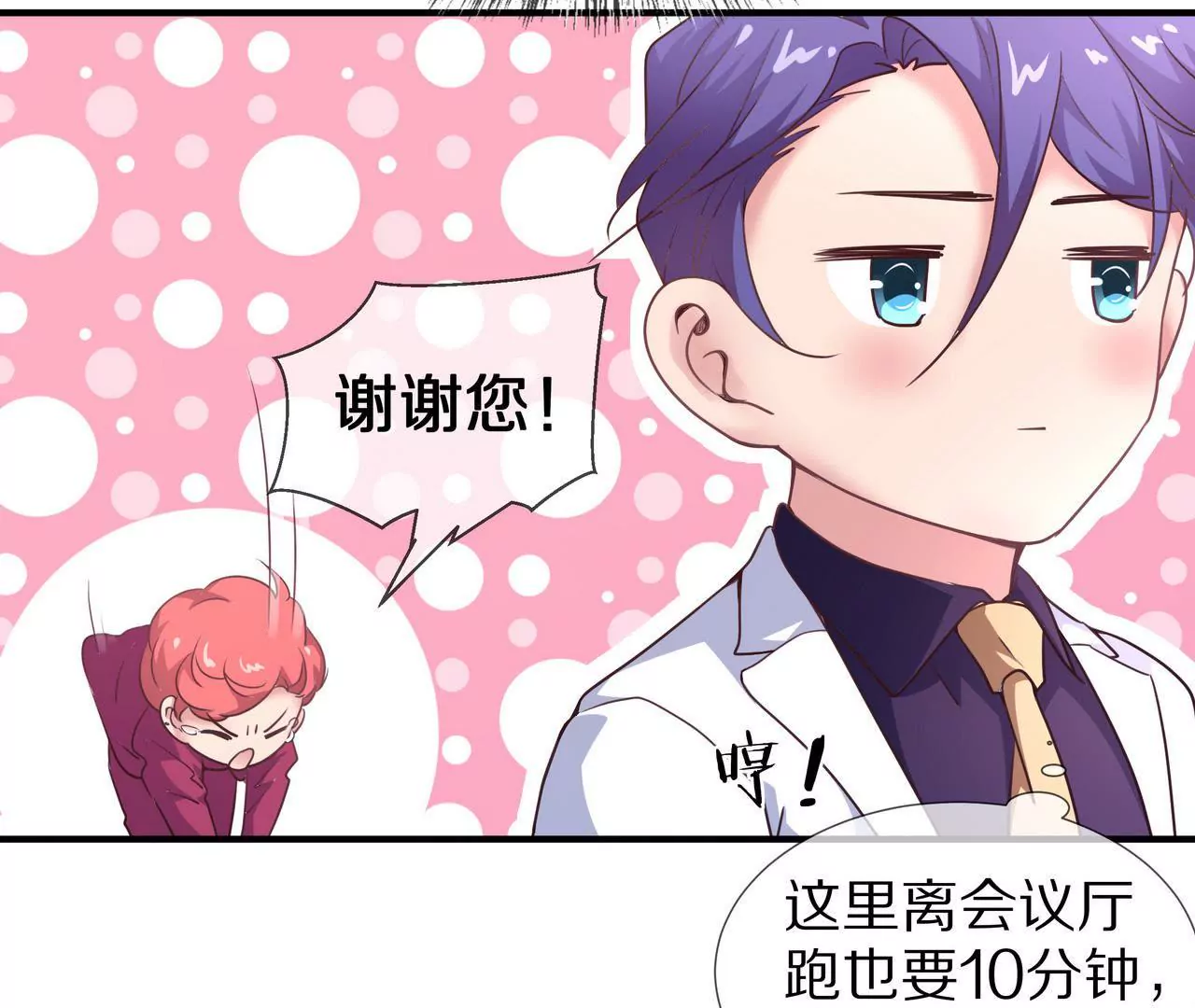 🍱盛少的浪漫攻略 第58话 老婆，你脸上有饭粒 第36页