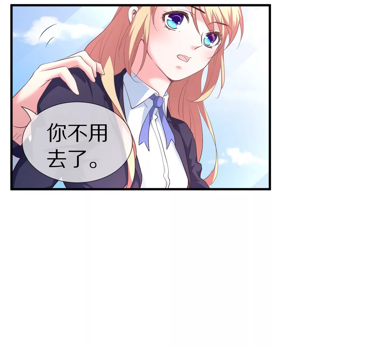 🍱盛少的浪漫攻略 第58话 老婆，你脸上有饭粒 第45页
