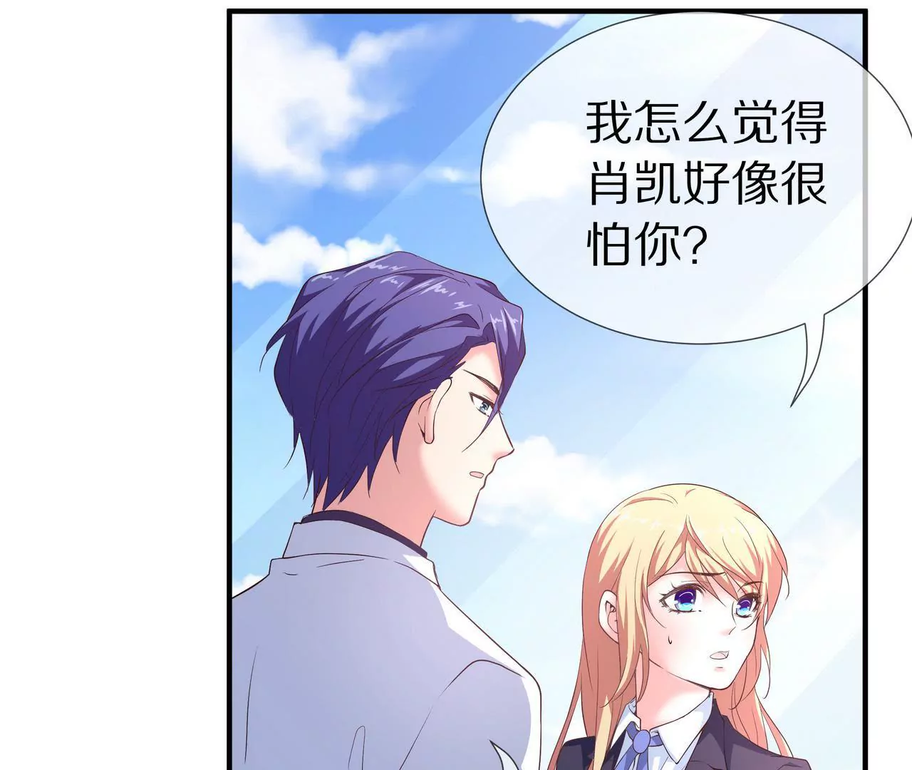🍱盛少的浪漫攻略 第58话 老婆，你脸上有饭粒 第46页