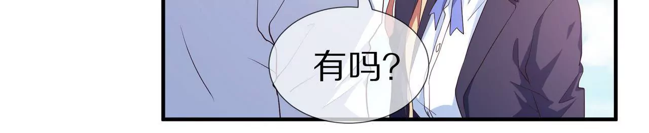 🍱盛少的浪漫攻略 第58话 老婆，你脸上有饭粒 第47页