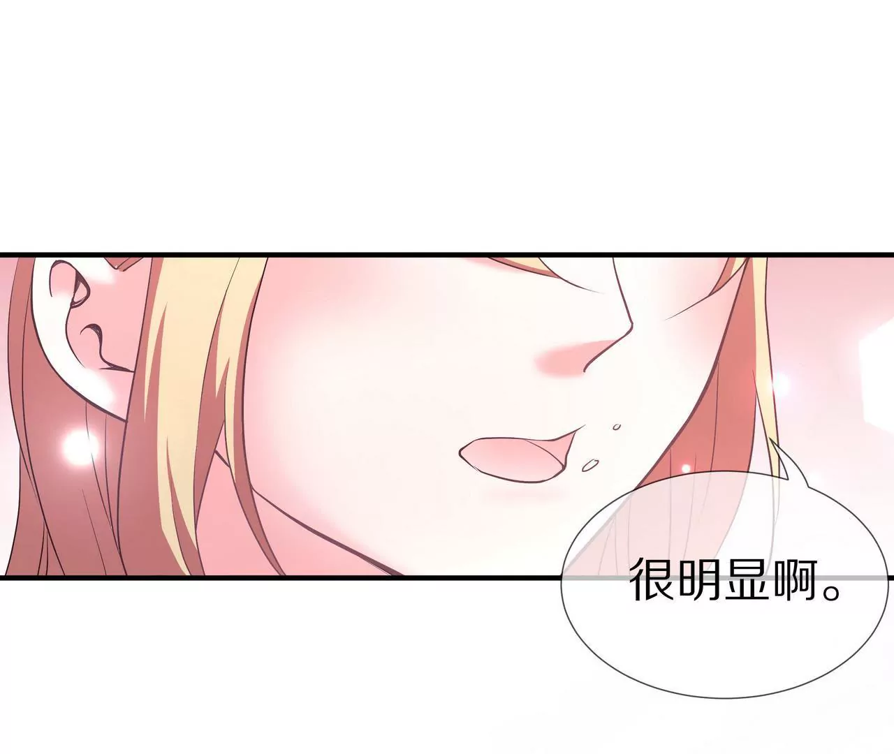 🍱盛少的浪漫攻略 第58话 老婆，你脸上有饭粒 第48页