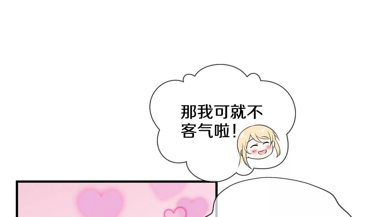 🍱盛少的浪漫攻略 第58话 老婆，你脸上有饭粒 第6页