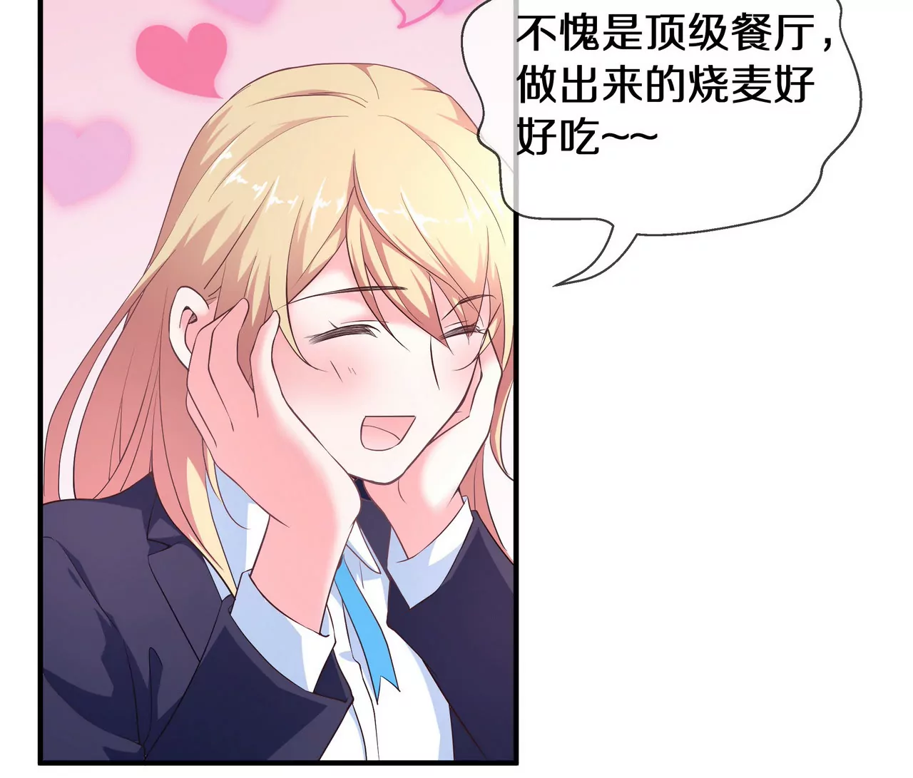 🍱盛少的浪漫攻略 第58话 老婆，你脸上有饭粒 第7页