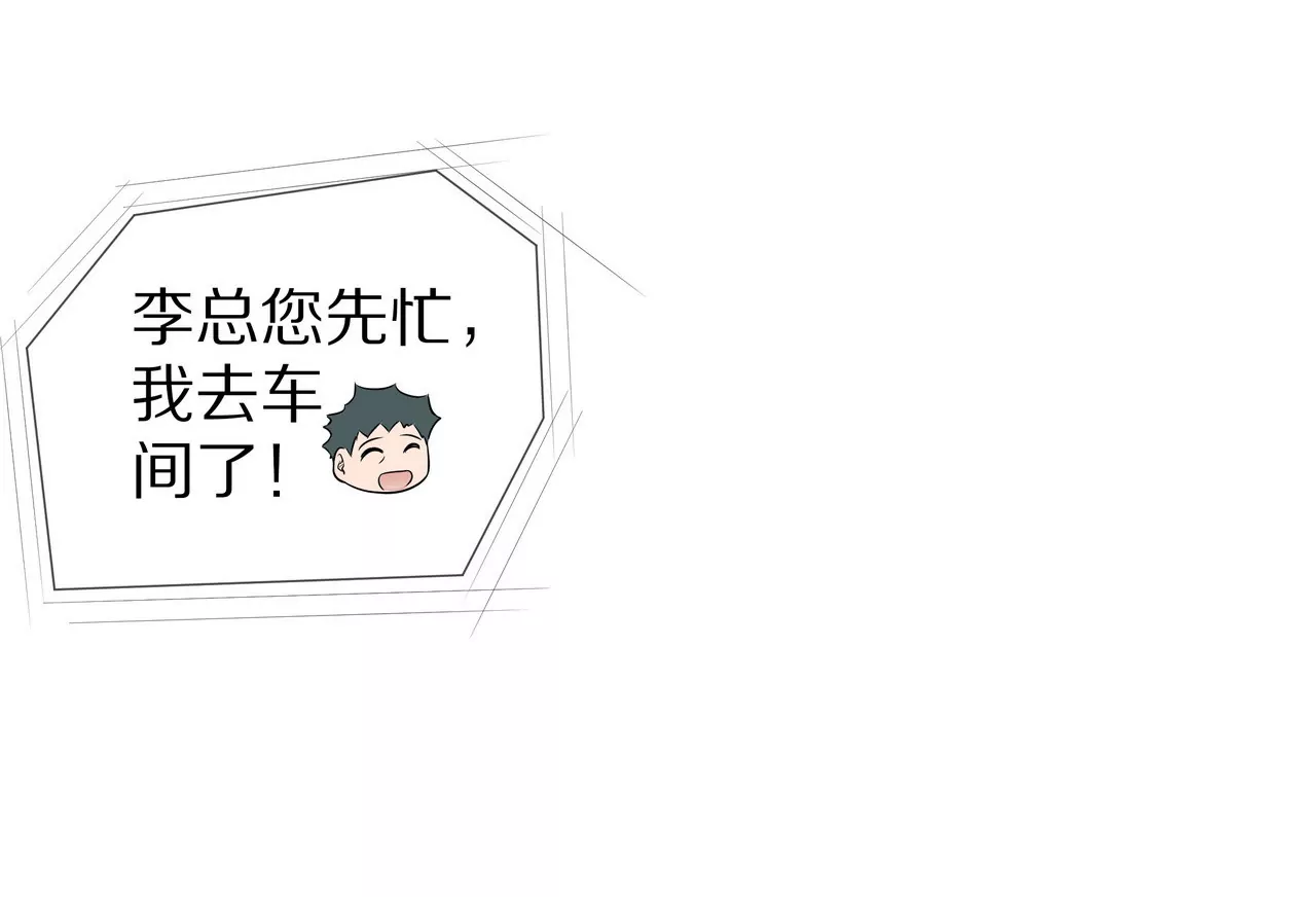 🍱盛少的浪漫攻略 第60话 坚持到那一天 第11页