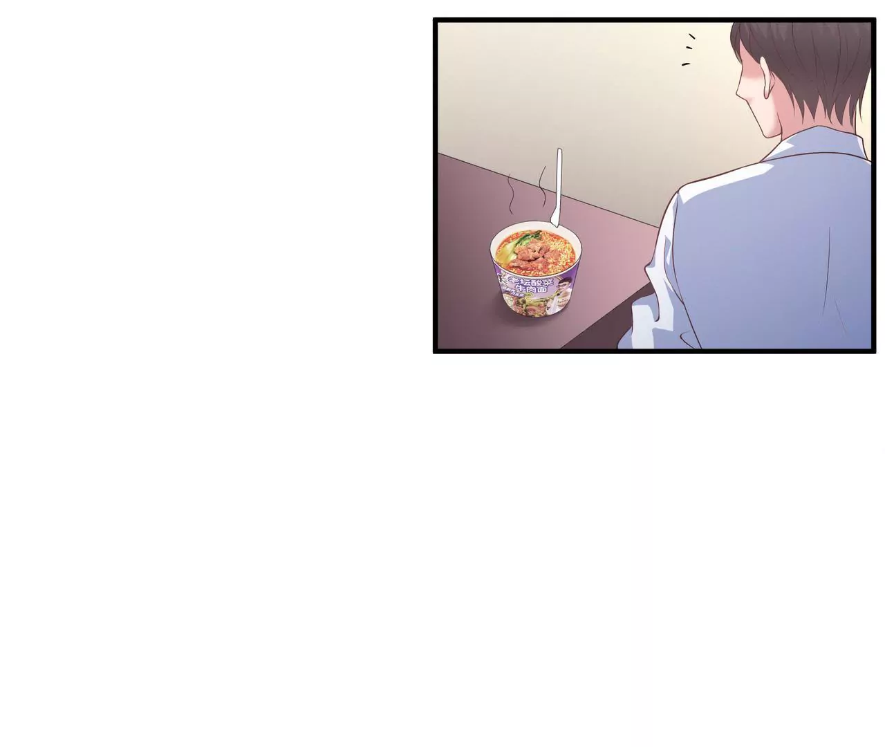 🍱盛少的浪漫攻略 第60话 坚持到那一天 第12页
