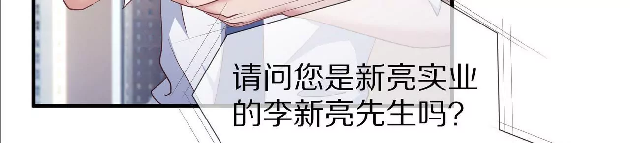 🍱盛少的浪漫攻略 第60话 坚持到那一天 第15页