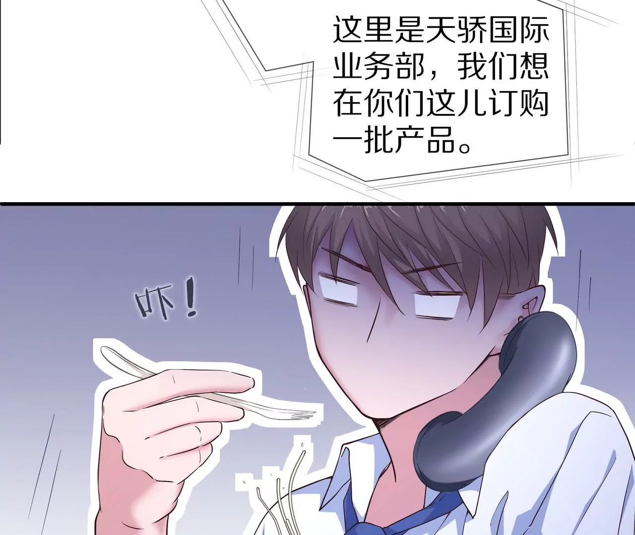 🍱盛少的浪漫攻略 第60话 坚持到那一天 第16页