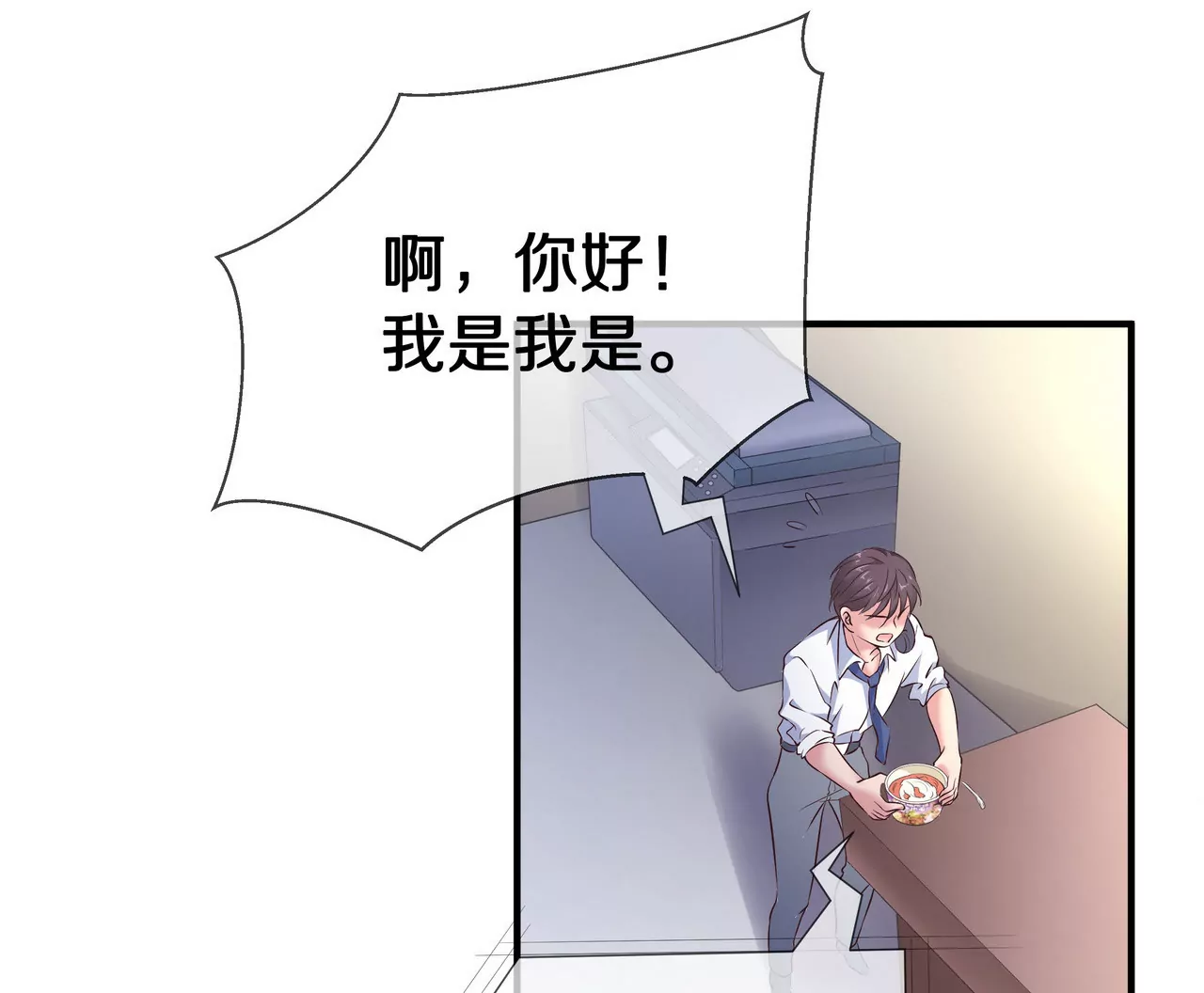🍱盛少的浪漫攻略 第60话 坚持到那一天 第18页