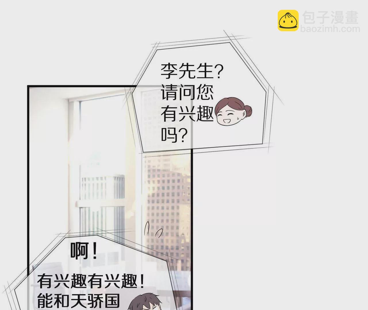 🍱盛少的浪漫攻略 第60话 坚持到那一天 第24页