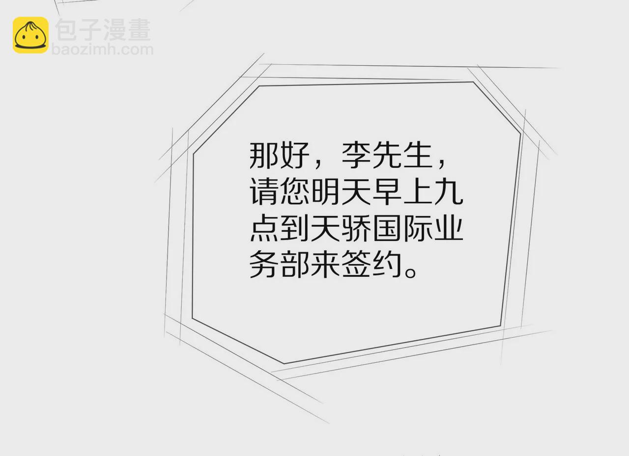 🍱盛少的浪漫攻略 第60话 坚持到那一天 第26页