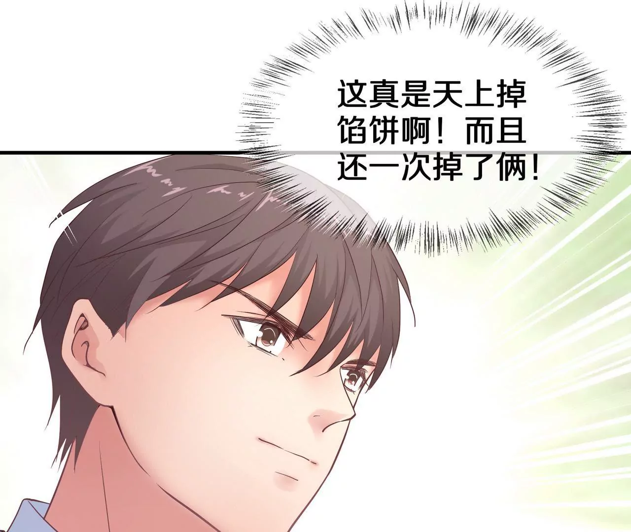 🍱盛少的浪漫攻略 第60话 坚持到那一天 第27页