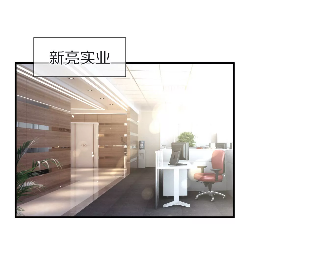 🍱盛少的浪漫攻略 第60话 坚持到那一天 第4页