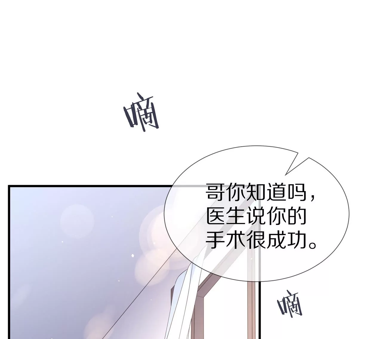 🍱盛少的浪漫攻略 第60话 坚持到那一天 第41页