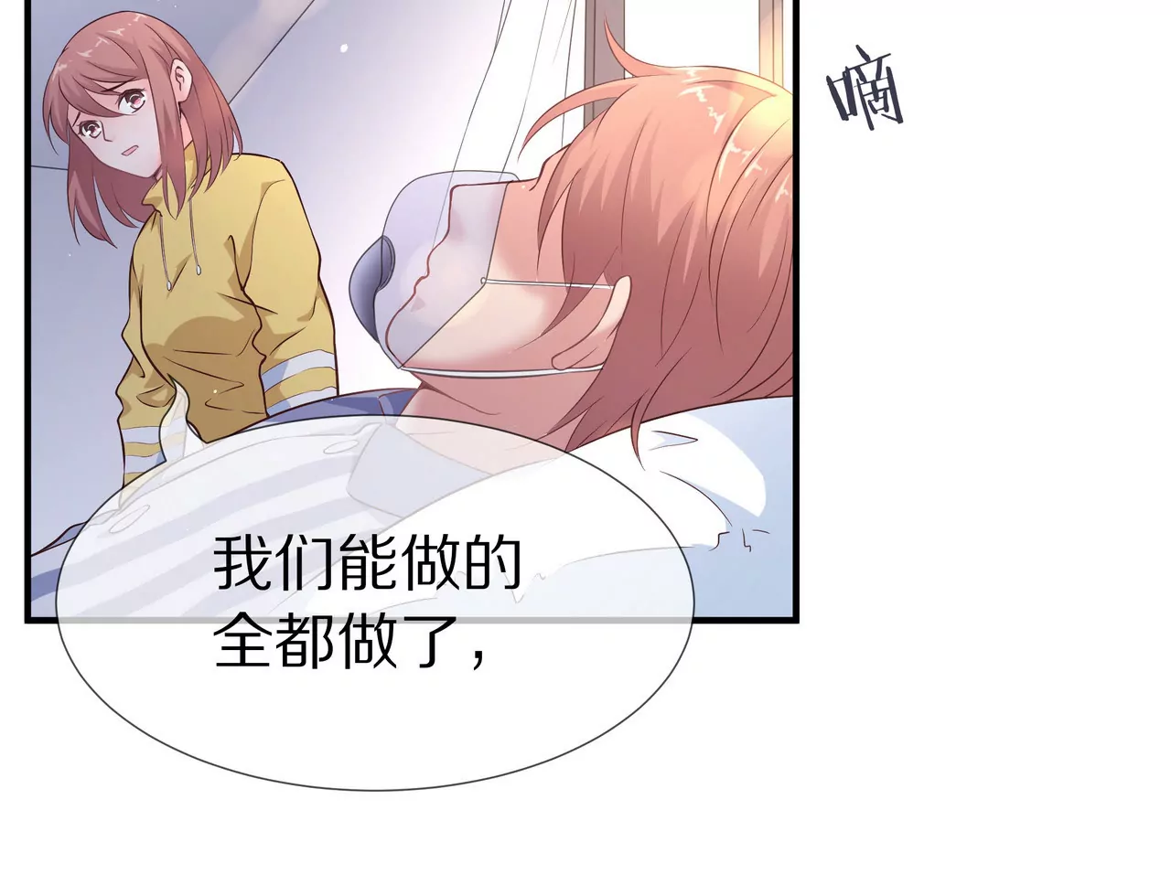 🍱盛少的浪漫攻略 第60话 坚持到那一天 第42页