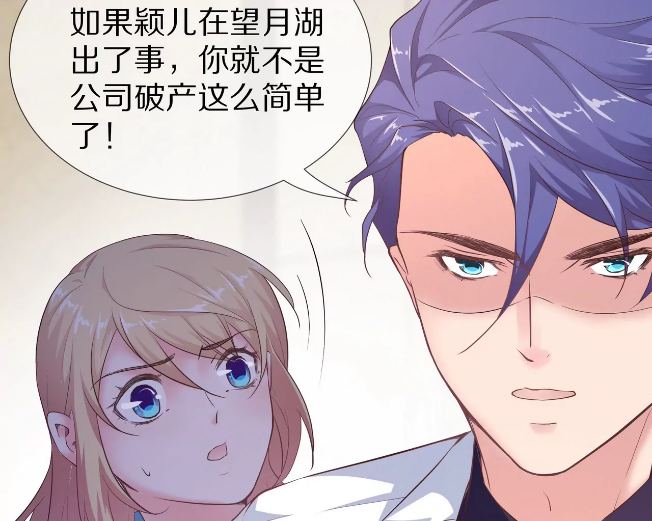 🍱盛少的浪漫攻略 第62话 谁都无法抢走你 第11页